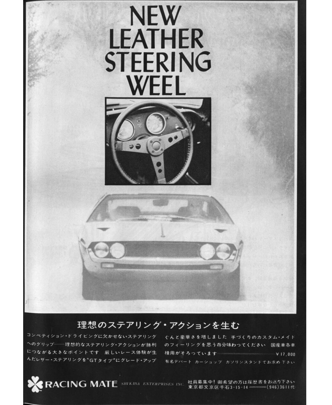 RACING MATE Steering Wheel with Horn button and surround.